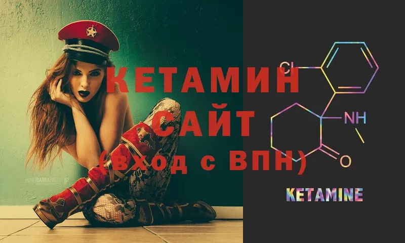 Кетамин ketamine  продажа наркотиков  Полысаево 